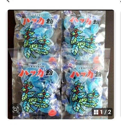 北海道北見名物 永田 ハッカ飴・4袋セット