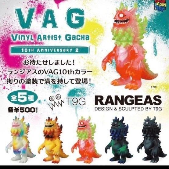 VAG ランジアス ガチャ ソフビ ANNIVERSARY フルコンプセット 新品未使用