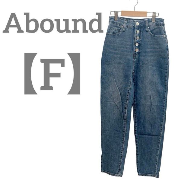 Abound 【F】ハイウエストデニムパンツ