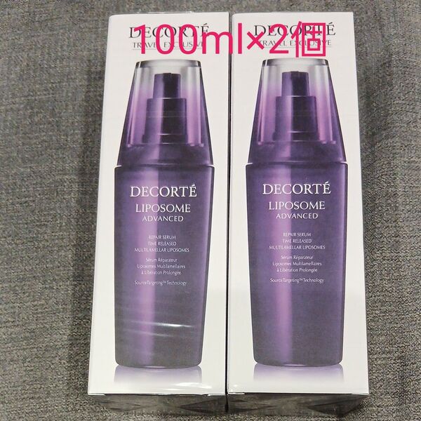 コスメデコルテ リポソーム アドバンストリペアセラム美容液100ml×2個