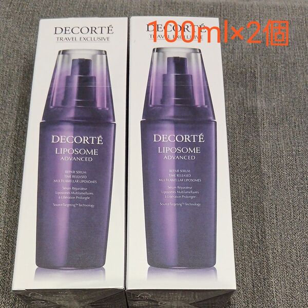 コスメデコルテ リポソーム アドバンストリペアセラム美容液100ml×2個