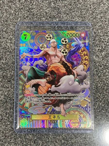 【OP05-100 SR】エネル SP スペシャルカード/新時代の主役 ワンピースカード/空島 エネルデッキパーツ 黄/※線傷有り