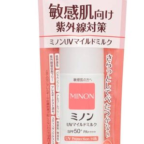 ミノンUVマイルドミルク※敏感肌向け紫外線対策 小さなお子様から使えます。こまめケアしませんか?値引き不可