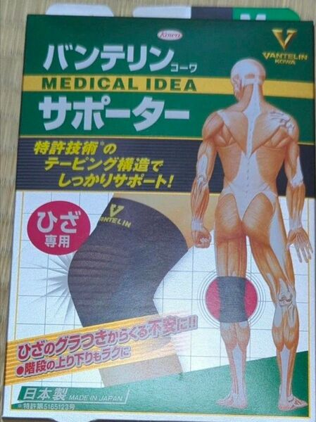 バンテリンコーワサポーター Мサイズふつう ひざ専用 (右脚左脚共用)1枚入り 値引き不可 箱から出して発送する場合もアリ