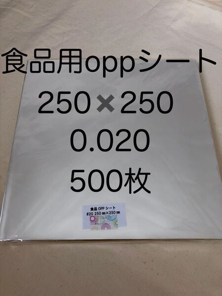 食品用oppシート シフォン ロールケーキ フィルム 透明 ラッピング シート