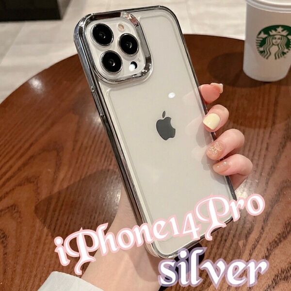 スマホケース iPhone シンプル 可愛い 人気 韓国 クリア 透明 シルバー