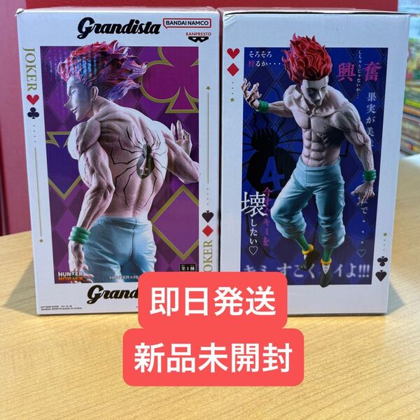 HUNTER×HUNTER Grandista ヒソカ フィギュア