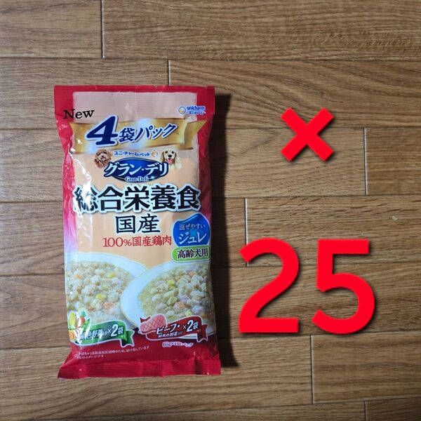 グラン・デリ 総合栄養食 25個セット! 国産 パウチ ジュレ 緑黄色野菜 ビーフ ジュレ