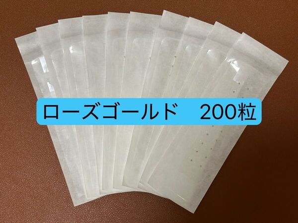 200粒 ローズゴールド 耳つぼシール 耳ツボジュエリー クリア 透明