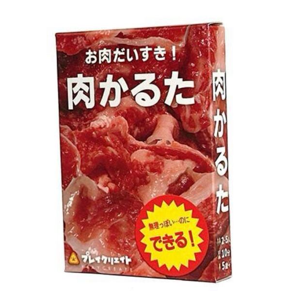 肉かるた 肉カルタ カードゲーム ボードゲーム