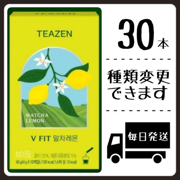 【30本】 ティーゼン teazen V FIT 抹茶レモン コンブチャとのまとめ買いOK