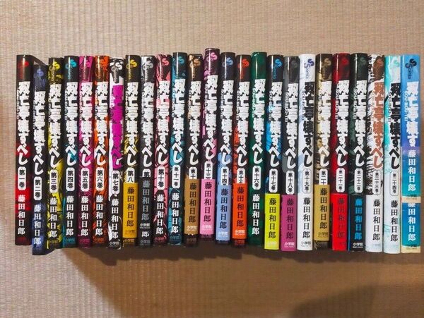 双亡亭壊すべし 全巻セット 25巻セット
