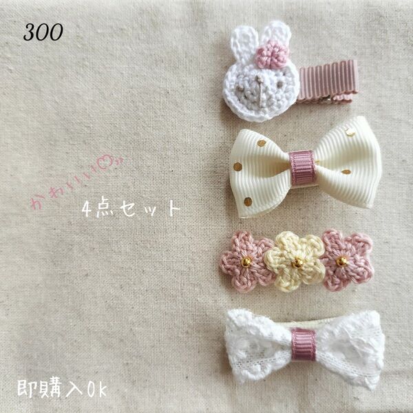 300 ハンドメイド ベビーキッズ ヘアクリップ ベビーヘアクリップ ヘアピン