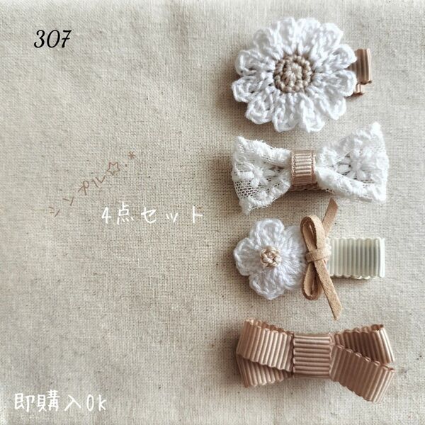 307 ハンドメイド ベビーキッズ ヘアクリップ ベビーヘアクリップ ヘアピン