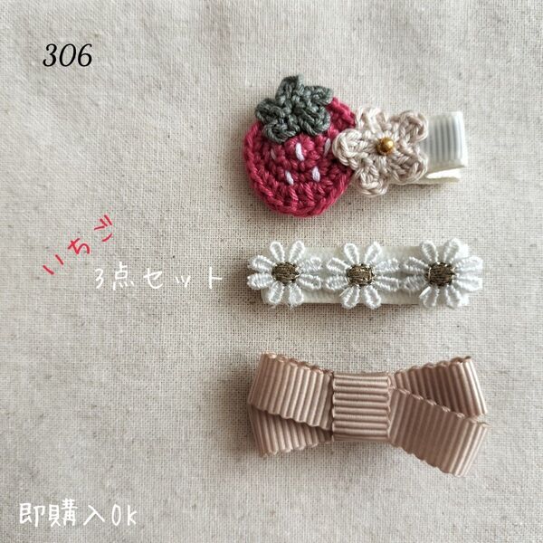 306 ハンドメイド ベビーキッズ ヘアクリップ ベビーヘアクリップ ヘアピン