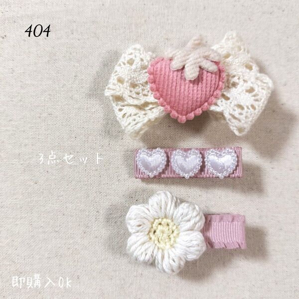 404 ハンドメイド ベビーキッズ ヘアクリップ ベビーヘアクリップ ヘアピン