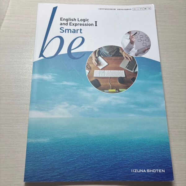 be English Logic and Expression I Smart 諭I 高校教科書
