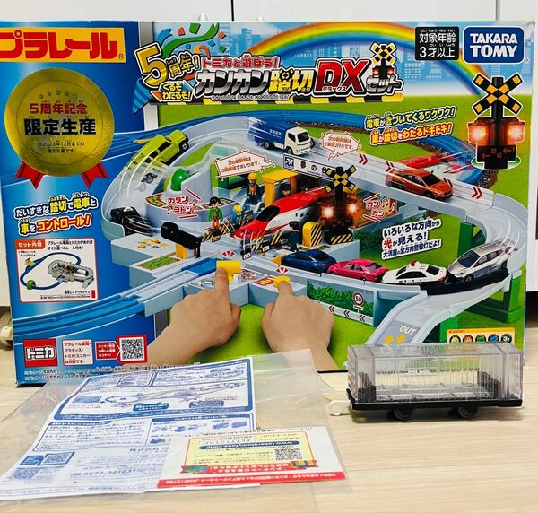 プラレール トミカと遊ぼう! カンカン踏切DXセット 限定クリアカー付き くるぞわたるぞカンカン踏切 TAKARATOMY