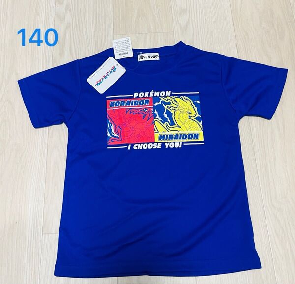 【新品】ポケモン ミライドン &コライドン メッシュ素材 Tシャツ 140cm