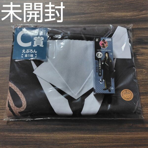 未開封☆刀剣乱舞 ぬースト 〜ぬーどるストッパーの陣 其ノ参〜 南海太郎朝尊 砂時計 燭台切光忠 エプロン 各1点