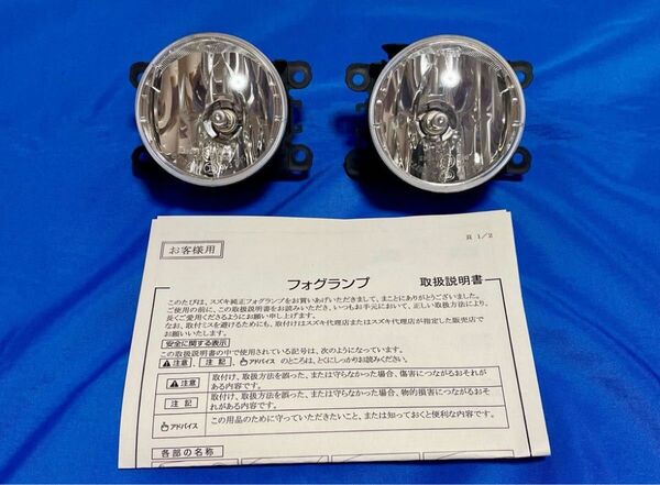 ほぼ新車外し美品 最上グレードJC JB64Wジムニー JB74Wシエラ用純正ハロゲンフォグランプ