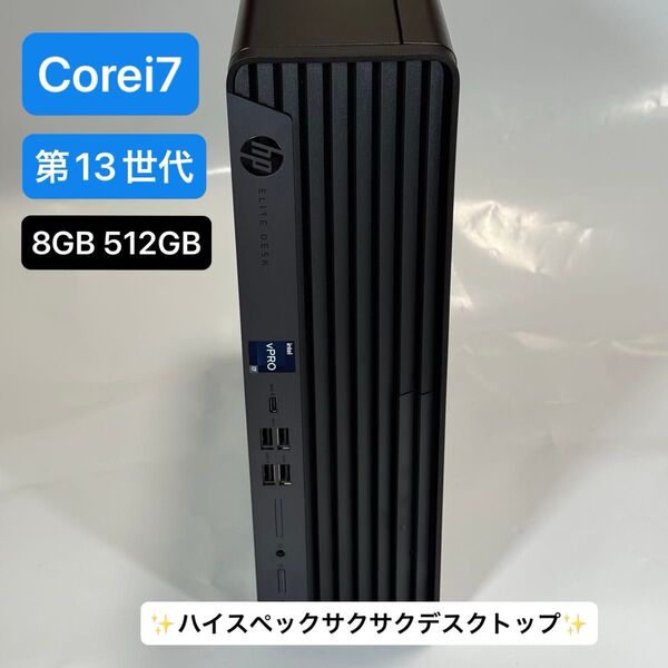 【極上美品】爆速 HP Elite SFF 800 G9 11Pro i7-13700T 8GB 512GB Wi-fi機能付き