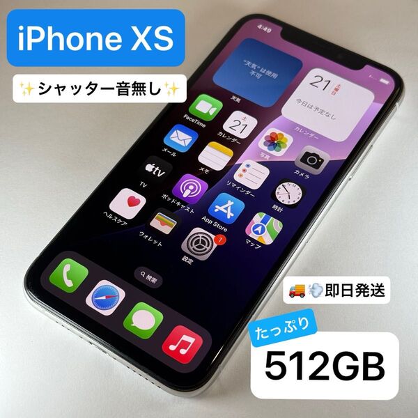 【シャッター音なし】【即日発送】iPhone XS 512GB 海外版 SIMフリー