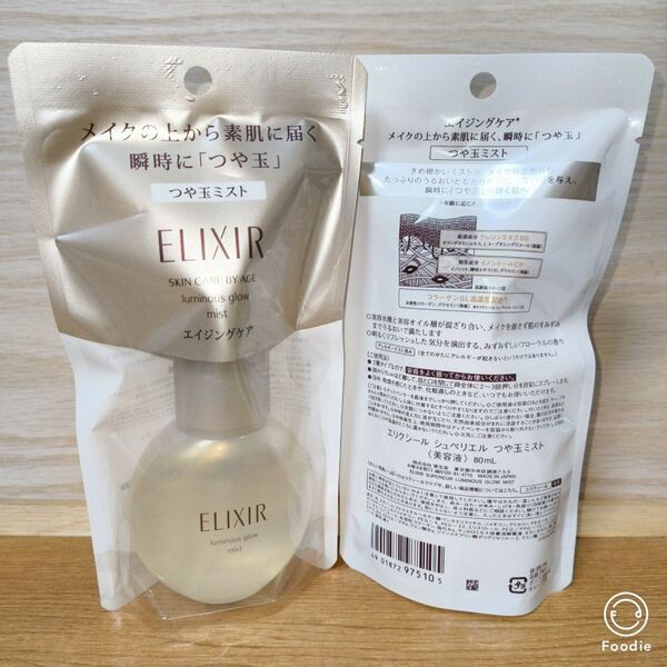 【2個セット】ELIXIR エリクシール つや玉ミスト 80mL スプレー 美容液 保湿 エイジングケア シュペリエル 資生堂