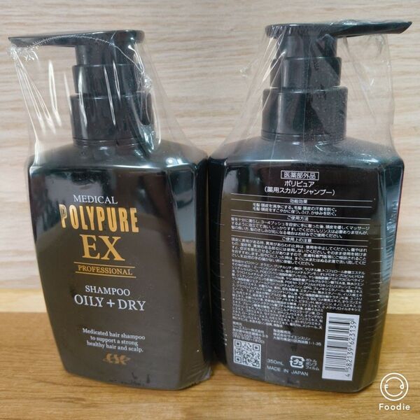 ポリピュアEX スカルプシャンプー 2本 男性用/女性用 ノンシリコン/コンディショナー不要 薬用シャンプー 350ml