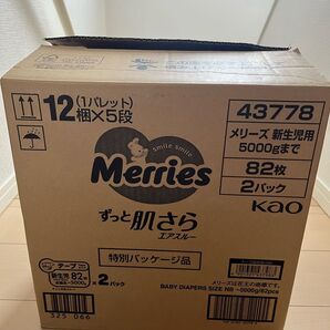 【1枚当たり20円】メリーズ 新生児用おむつ テープ NBサイズ 164枚 新品未開封