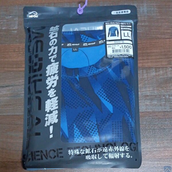 【LL】メディヒール ワークマン 長袖クルーネック リカバリー 疲労軽減 インナー 長袖Tシャツ