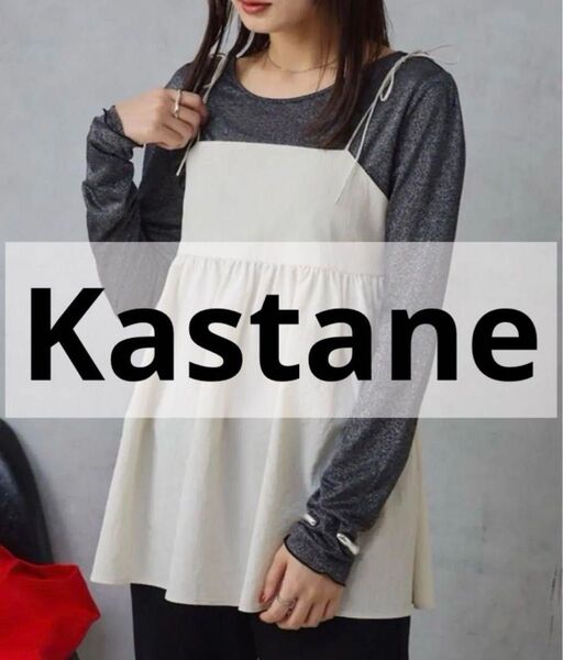 Kastane ジャガードキャミビスチェ アイボリー 白 FREEサイズ