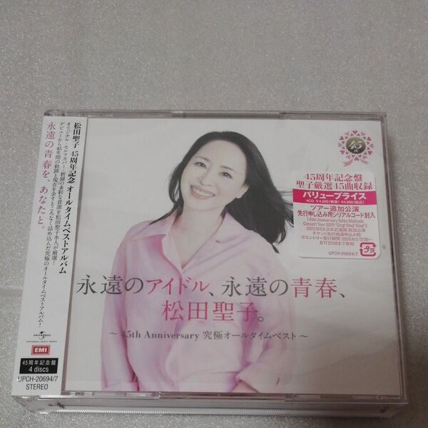 即日発送 松田聖子 永遠のアイドル、永遠の青春 〜45th Anniversary 究極オールタイムベスト〜(45周年記念盤)