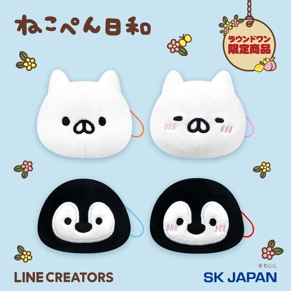 新品 未使用 タグ付き ねこぺん日和 フェイスマスコット