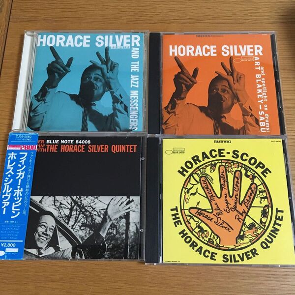 【CD】ホレス・シルヴァー ブルーノート 4枚 セット