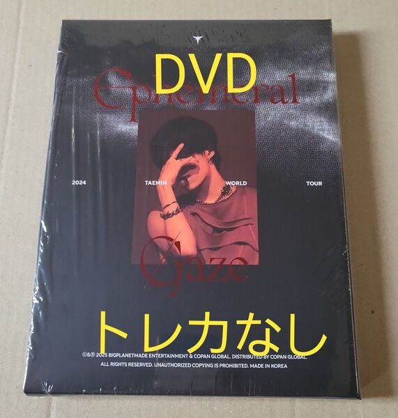 テミン ソロコンDVD 2024 TAEMIN WORLD TOUR"Ephemeral" Gaze 開封済み トレカなし