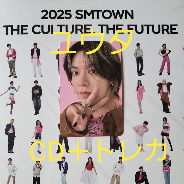 NCT 127 ユウタ トレカ1枚 SMTOWN 2025 FUTURE Ver. 開封済みCD