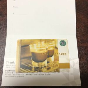 スターバックス カード　旧ロゴ　コーヒー　レア　pin未削り　残高0 封筒付き　送料63円～