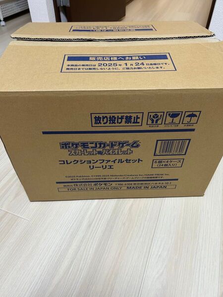 ポケモンカード コレクションファイルセット リーリエ 未開封新品 1カートン