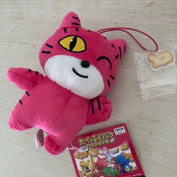 たべっ子どうぶつTHE MOVIE アクリル付 マスコット ねこちゃん ネコ