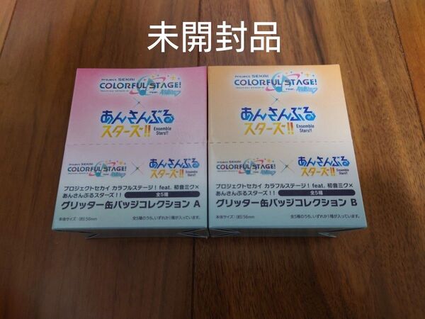 プロセカ あんスタ コラボ 缶バッジ