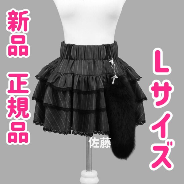 Lサイズ 正規品 DimMoire チャーム付きフリルミニスカート【Gray】 ゴシック 地雷系 サブカル ゴスロリ