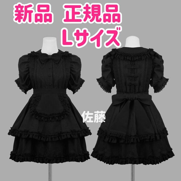 Lサイズ 正規品 新品 DimMoire 絶メイドワンピースII【Black】 地雷系 ゴシック ゴスロリ 半袖 春夏 サブカル