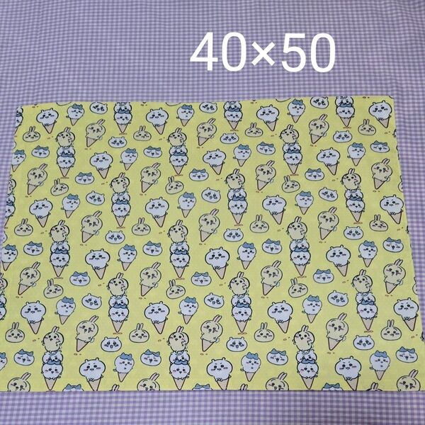 No.110 ちいかわ ランチョンマット40×50 小学生向け