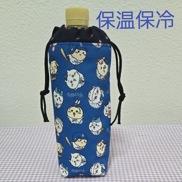 No.119 ちいかわ 保温保冷ペットボトルカバー ドジャース