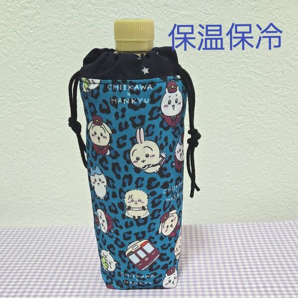 No.123 ちいかわ 保温保冷ペットボトルカバー 阪急