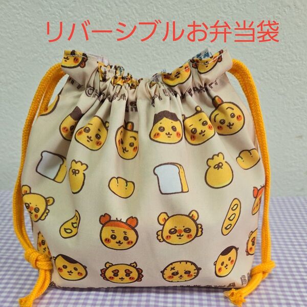 No.128 リバーシブル お弁当袋 ちいかわ