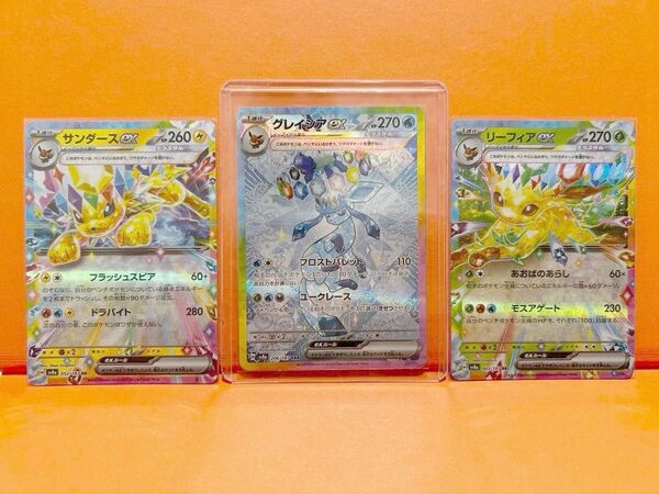 ★最安値★ポケモンカード テラスタルフェスex グレイシアex sar