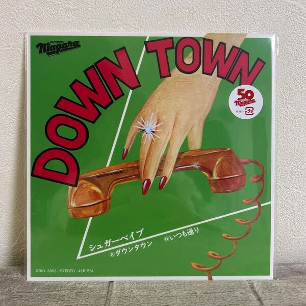【新品】完全生産限定盤7インチアナログレコード シュガーベイブ 7inchレコード/DOWN TOWN