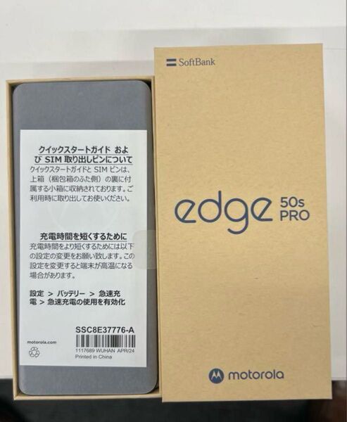 motorola edge 50s pro 6.7インチ メモリー8GB ストレージ256GB ソフトバンク ブラック